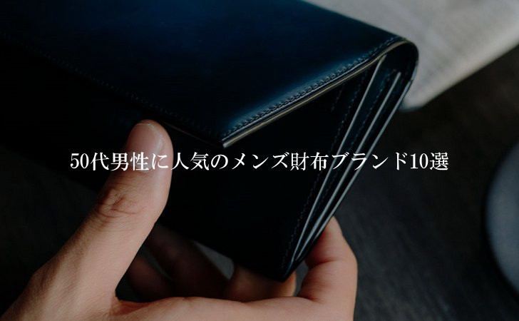 最も人気のある髪型 50 素晴らしいメンズ 財布 コスパ